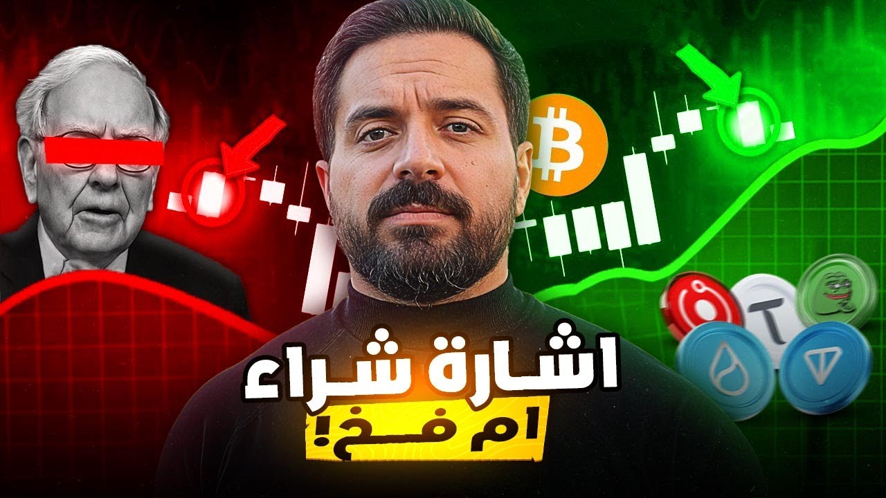 أكبر مستثمر في العالم يبيع كل شيء ! ماذا يعني ذلك لسوق العملات الرقمية