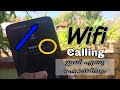 How to Enable Wifi Calling On Any Xiaomi/Redmi Devices [Malayalam Tech Video]