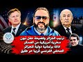 ترتيب الجزائر وفضيحة حفل تبون سخرية أمريكية من العسكر ادانة برلمانية دولية للجزائر