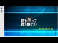 【Amazon】相乗り出品と新規カタログ出品
