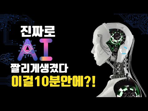 백엔드 개발자 입장에서 실행해본 챗GPT 솔직한 느낌 chatGPT