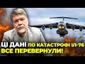 ⚡УЛАМКИ ІЛ 76 РОЗЛЕТІЛИСЯ на кілометри! невідомі коробки ВИПАЛИ з борту, літак летів з...| БРИГИНЕЦЬ