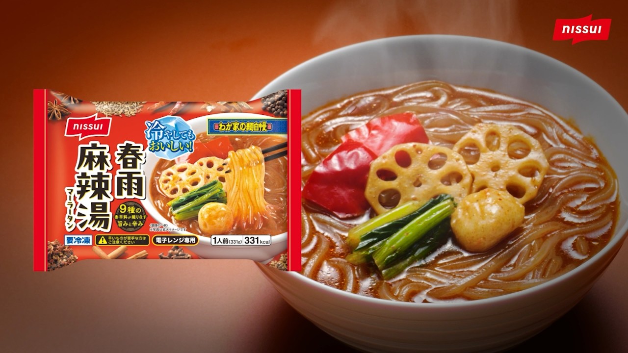 具だくさん わが家の麺自慢 | ニッスイ