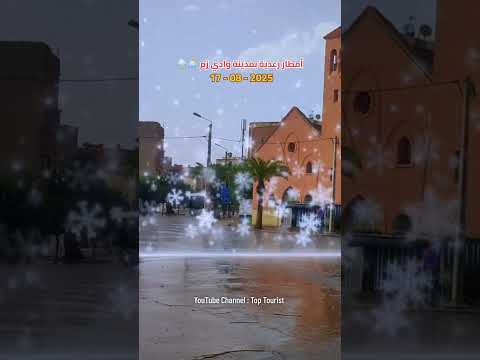 مدينة وادي زم اليوم