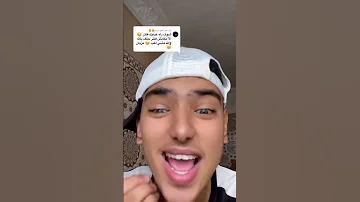 شوفو هادي فهاد التعليق بغاتني نحلف Shorts 