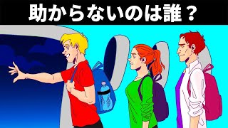 賢い人でも解けないなぞなぞ13選