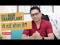 Is Hair Transplant Painful? | How To Minimize Pain in Hair Transplant Surgery? | Dr. Jangid
