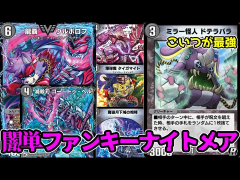 デュエマ　ミラー怪人　ドテラバラ　一枚300円 2025年最新】ミラー怪人ドテラバラの人気アイテム - メルカリ