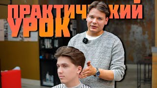 видео: Классическая удлиненная стрижка на потоке картинка: Классическая удлиненная стрижка на потоке