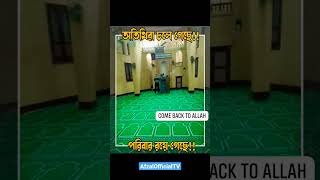 ???রমজান শেষ তো আমল ও শেষ | Islamic Video