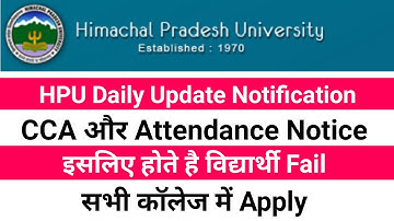 HPU Notification, HPU UG Update, HPU Update, HPU Exam