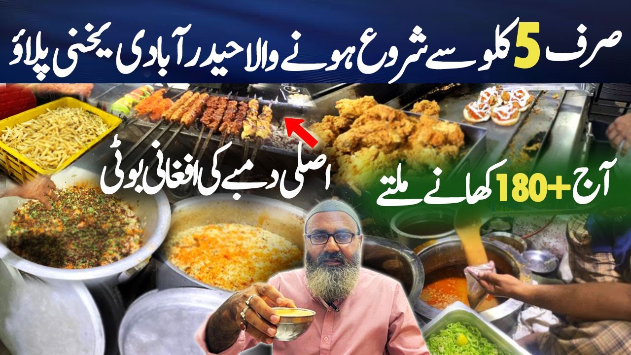Al Ghousia Beef Yakhni Pulao 4k Chowrangi Karachi Asli Dumba Ki al-ghousia-original-hyderabadi-yakhni-pulao-recipe-new-karachi-4k
