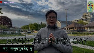 རྒྱལ་སྤྱིའི་མ་ཡུམ་དུས་ཆེན་བསུ། ཁ་ཏ་། Happy Mother’s Day