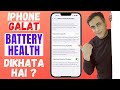 Check Your Actual iPhone Battery Health & Battery Cycle Count