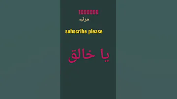Ya Khaliq By Hafiz Muhammad Asif Qadri 