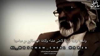قصت رشاش العتيبي الحقيقيه | عندما هرب الى اليمن ولتجى باكبار مشايخ اليمن