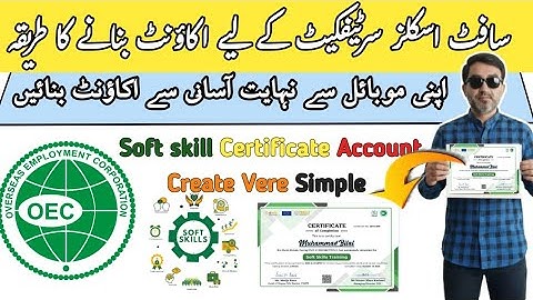 Soft Skill Certificate Ka Lea Account Create Karne Ka Tareeka | Pak Soft Skill Training Certificate