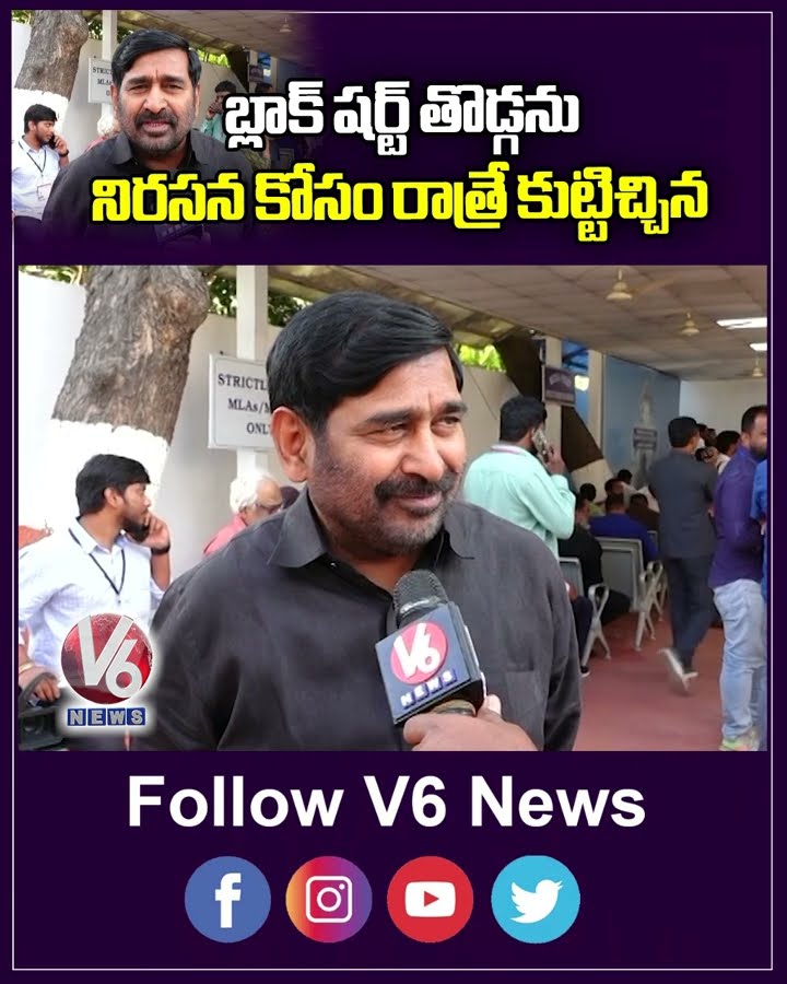 బ్లాక్ షర్ట్ తొడ్గను నిరసన కోసం రాత్రే కుట్టిచ్చిన : బీఆర్‌ఎస్‌ ఎమ్మెల్యే జగదీశ్‌రెడ్డి | V6 News