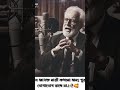 এক পুরুষে আসক্ত নারী কখনো অন্য পুরুষের সাথে যোগাযোগ রাখে না.!🥰🥀 #reels #AI #viralchallenge