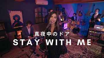 真夜中のドア / Stay With Me - Miki Matsubara (Cover)