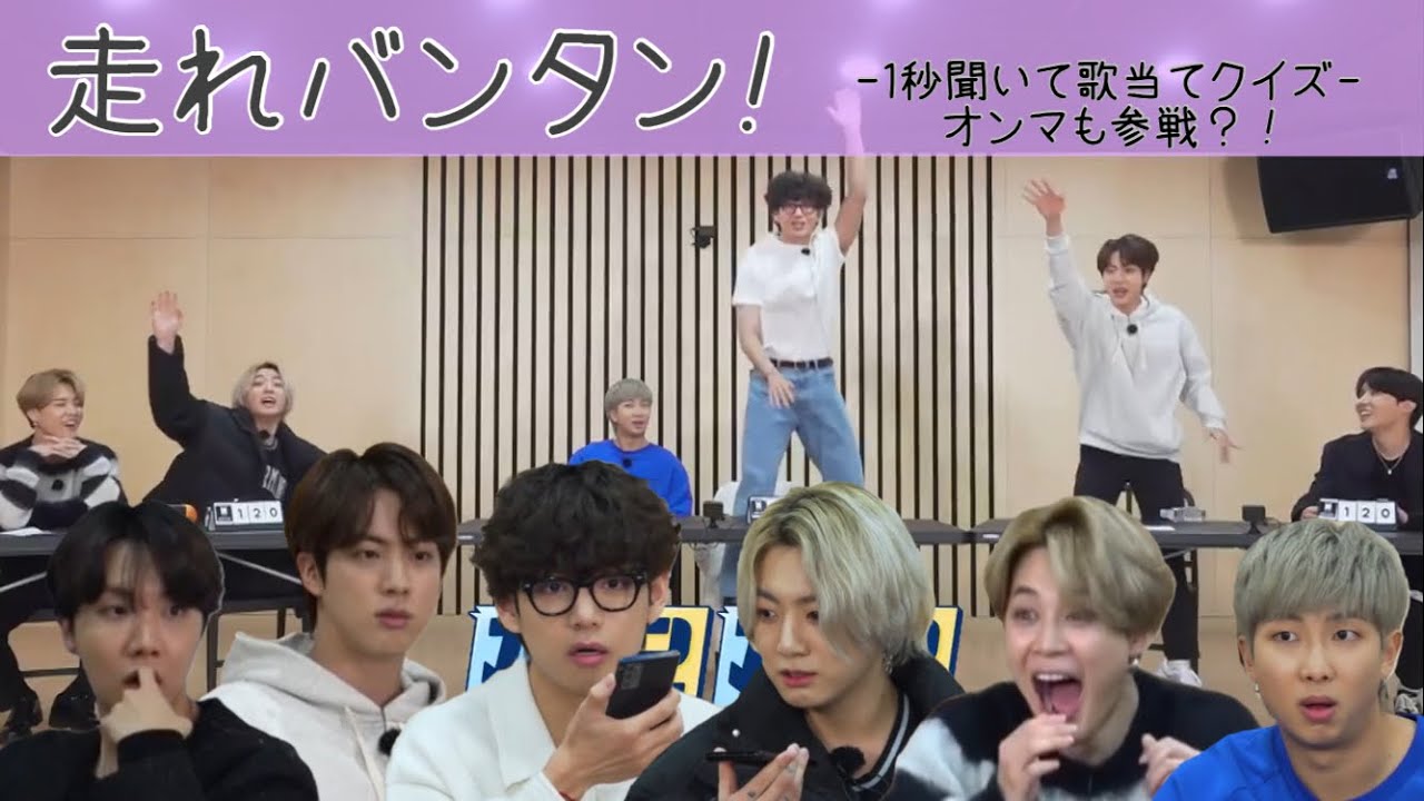 BTS Japanese Subtitles] Run Bangtan! EP.137 1-Second Listen and