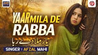 Yaar Mila De Rabba Official Video Afzal Mahi Saraiki Punjabi Song Afzal Mahi Official