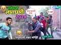   2024  hide and seek the game in village vadivarchi story  marathi comedy