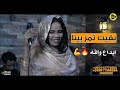 اسيا بنه بقيت تمر بينا 2024 اغاني سودانيه