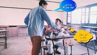 لجنه امتحان ?(فيديو مضحك)