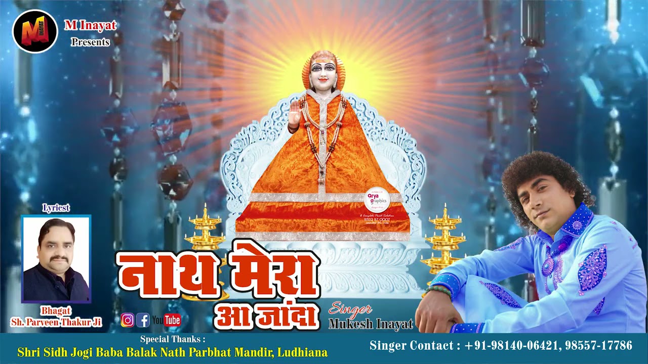 Nath Mera Aa Janda  Mukesh Inayat  Baba Balak Nath Bhajan 
