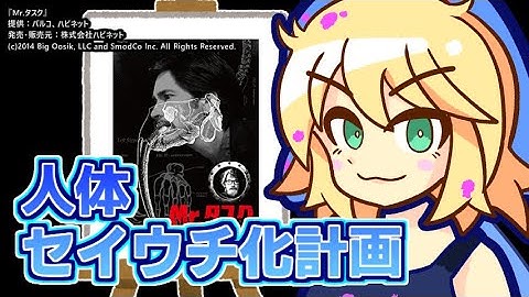 『Mr.タスク』を映画レビューするよ【浅井ラム】