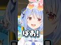 ブチギレ方があまりにも〇〇すぎるぺこちゃんw 【#shorts #ホロライブ切り抜き /#ホロライブ /#兎田ぺこら 】