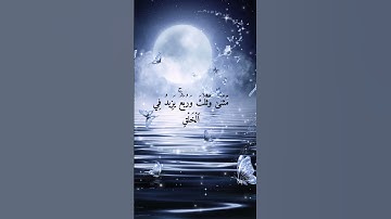 ما تيسرمن سورة فاطر  بصوت الشيخ أحمد العجمي