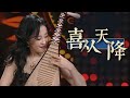 Pipa  flute   zhao cong  ding xiaokui