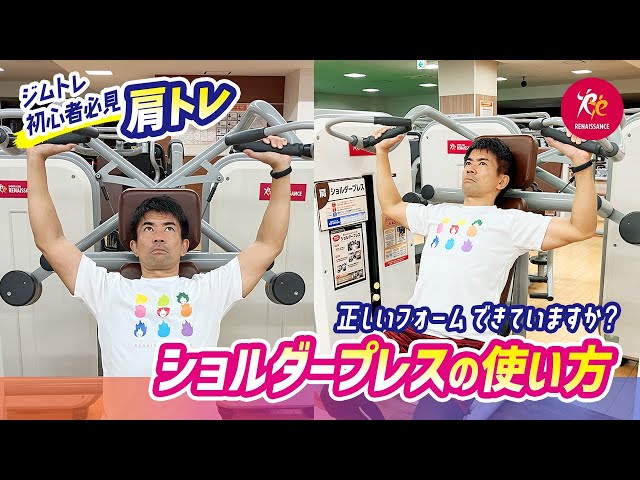 ショルダープレス sddefault.jpg