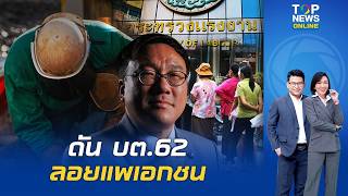 62 e-work permit 700