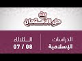 توجيهي 2007الدراسات الإسلاميةحل الامتحان الوزاري