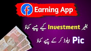 Online Earning App Make Money Online from New Givvy social App Pakistani Earning App