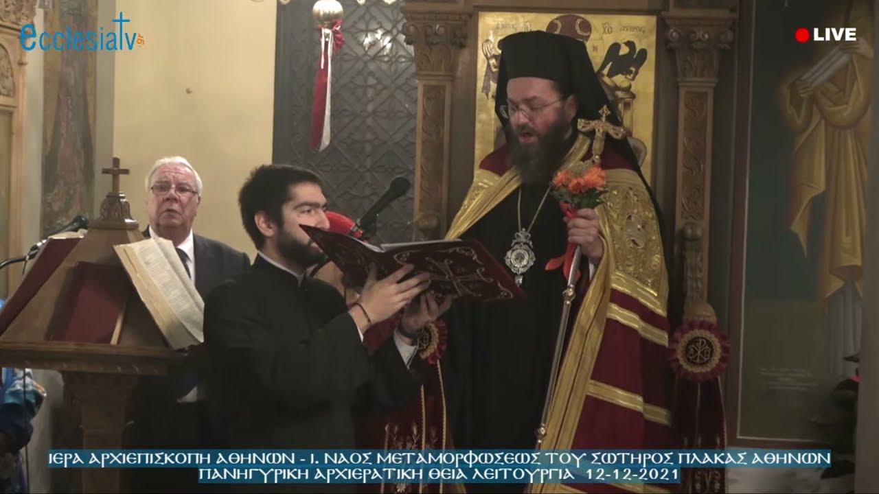 Πανηγυρική Αρχιερατική θεία Λειτουργία  12-12-2021