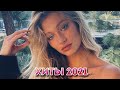 Новинки Хиты 2021 🎉 Best Russian Music Mix 2021 ✌ Русская Музыка 🎷 Russische Musik 2021