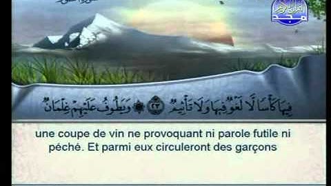 سورة الطور الشيخ السديس والشريم