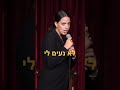 אני מתבייש הגברים של היום Comedy Bar נופר סויסה קומדיברTV אני מתבייש הגברים של היום Comedy Bar נופר סויסה קומדיברTV