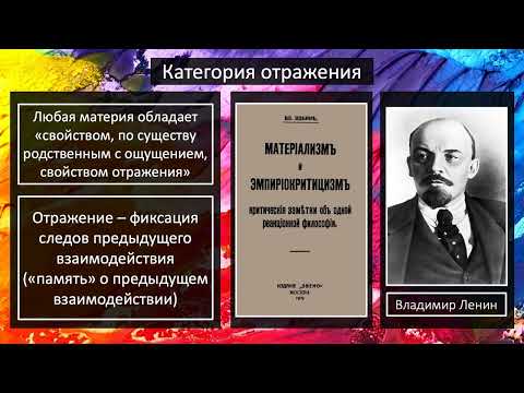 07. Советская психология