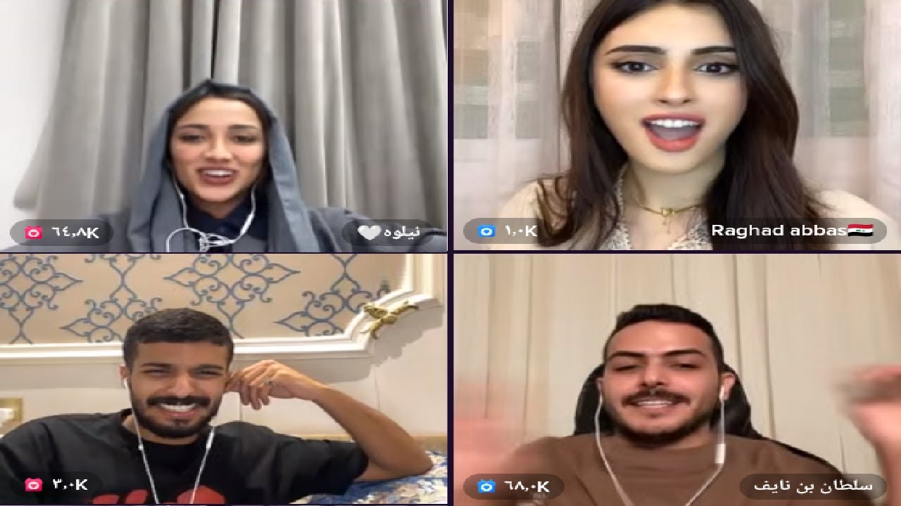 نيلوه و سلطان بن نايف و رغد عباس و ضيدان المطيري 🤣🔥💃 2023/05/30