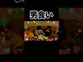 最俺クリスマス2023キヨの男食い #キヨ #切り抜き