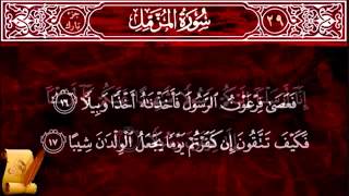 Surat Al Muzzammil 73 سورة المزمل   Children Memorise -Kids Learning - Almishawi with Children