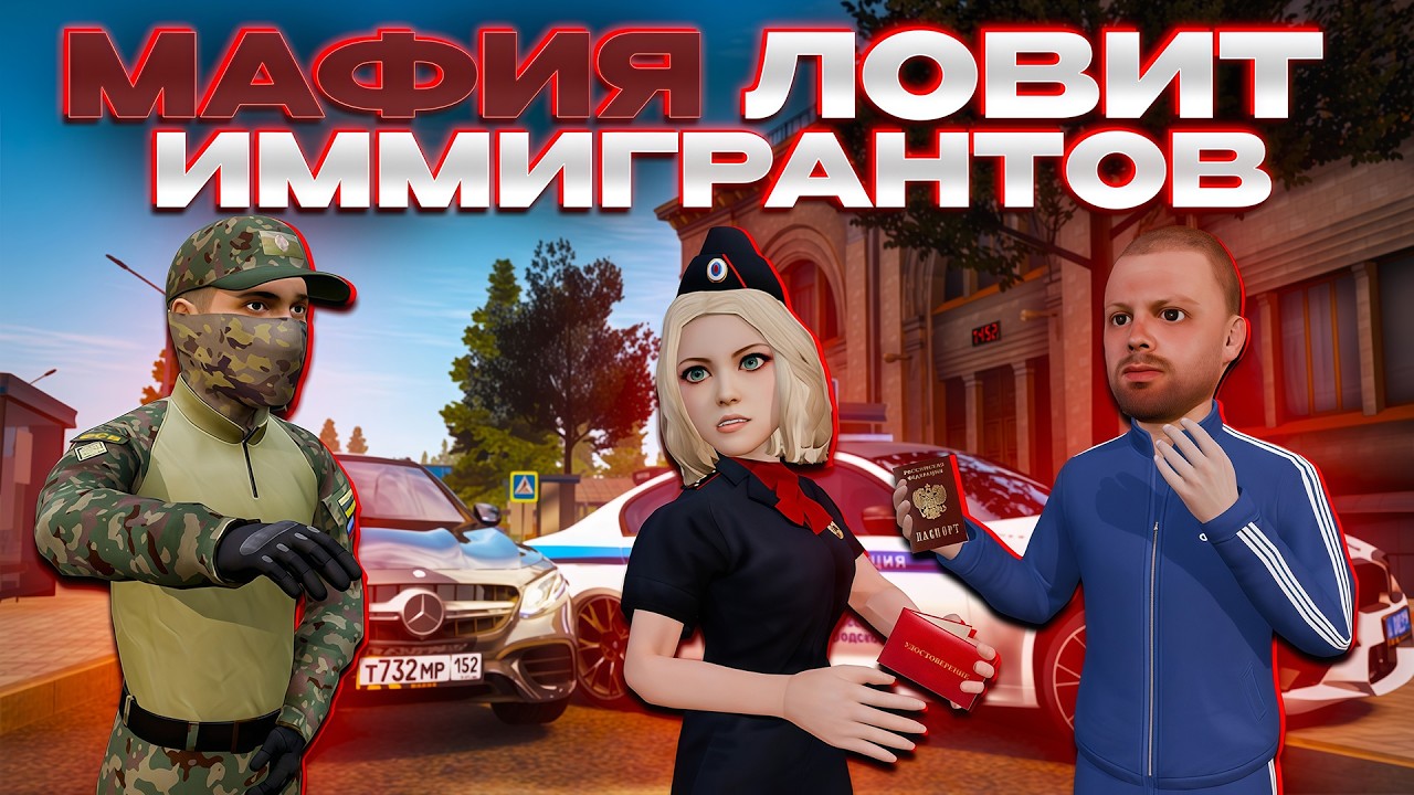 ЗАКАЗАЛА ФОРМУ на САЙТЕ : МАФИЯ ВНЕДРИЛАСЬ В ППС | AMAZING RP