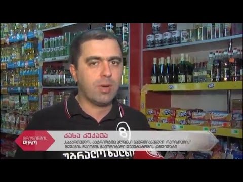 \"პატრიოტთა ალიანსის\" მაჟორიტარობის კანდიდატის კახა კუკავას აქცია ბრიფინგი