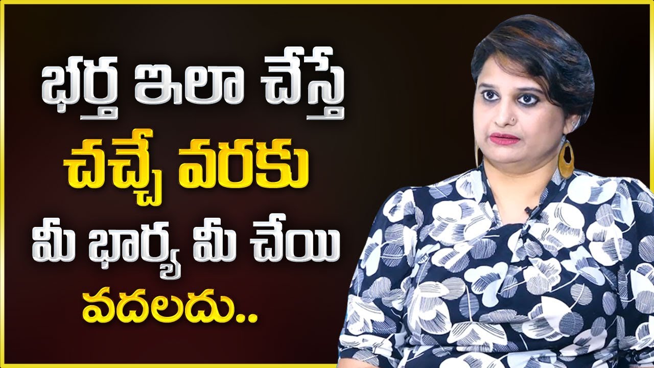 Daటింగ్ Episode ►10 | Psychologist Veda Priya Reddy : Wife & Husband Relationship | Mr Nag
