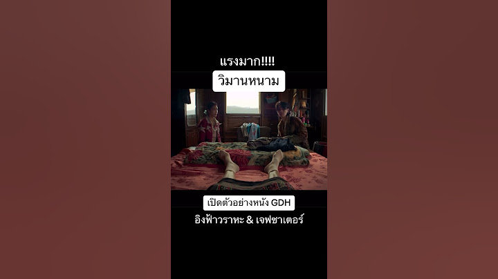 ตัวอย่างหนัง🎬 วิมานหนาม 🔥 #อิงฟ้าวราหะ #เจฟซาเตอร์ #engfawaraha #jeffsatur #gdh